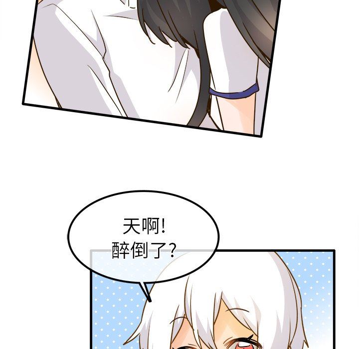 [韩国漫画] 执着于他 调教,巨乳大奶#[102P]-88