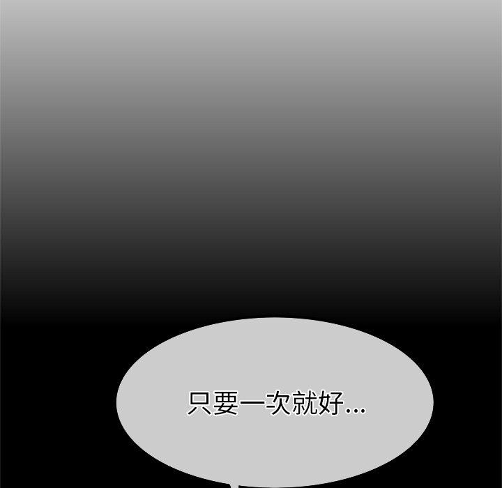 [韩国漫画] 执着于他 调教,巨乳大奶#[101P]-34