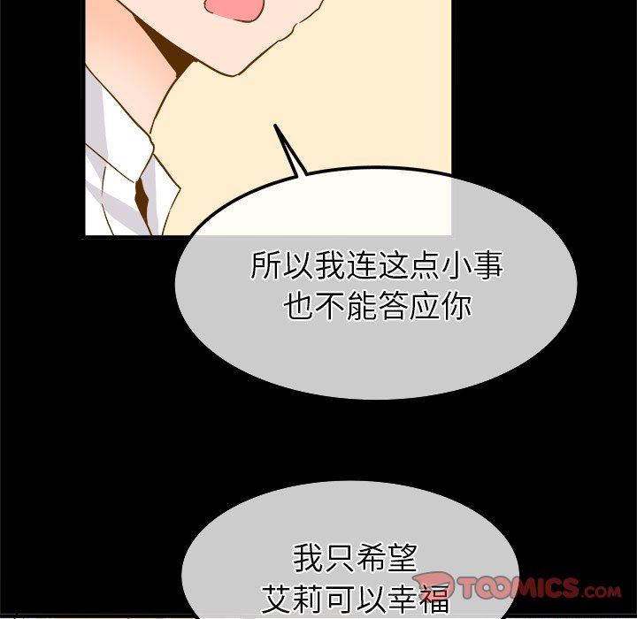 [韩国漫画] 执着于他 调教,巨乳大奶#[101P]-44