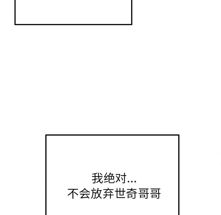 [韩国漫画] 执着于他 调教,巨乳大奶#[101P]-51
