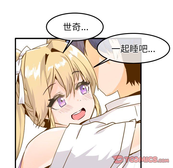 [韩国漫画] 执着于他 调教,巨乳大奶#[101P]-8