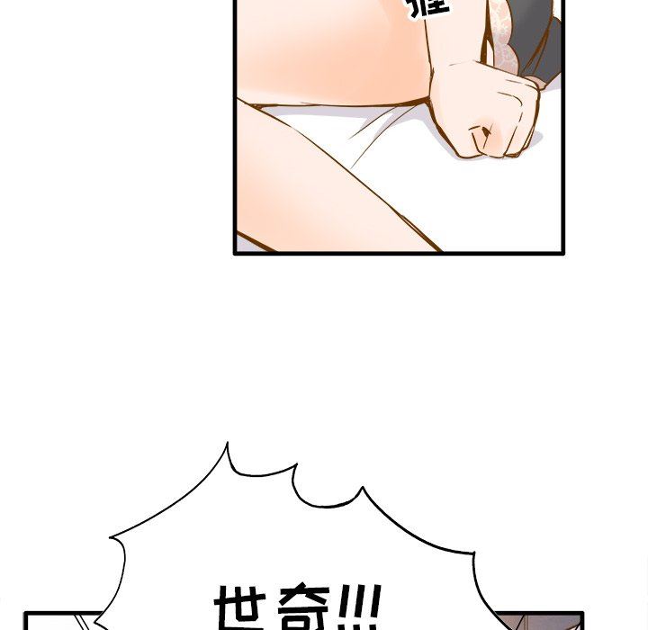 [韩国漫画] 执着于他 调教,巨乳大奶#[101P]-88