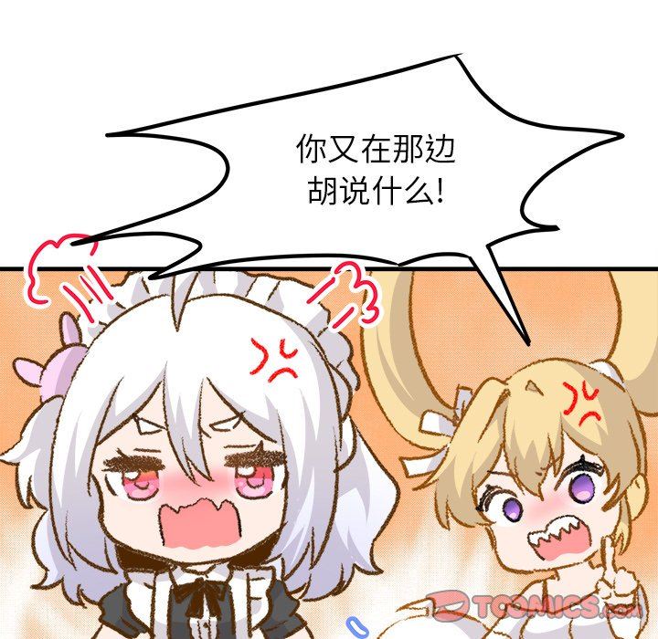 [韩国漫画] 执着于他 调教,巨乳大奶#[101P]-92