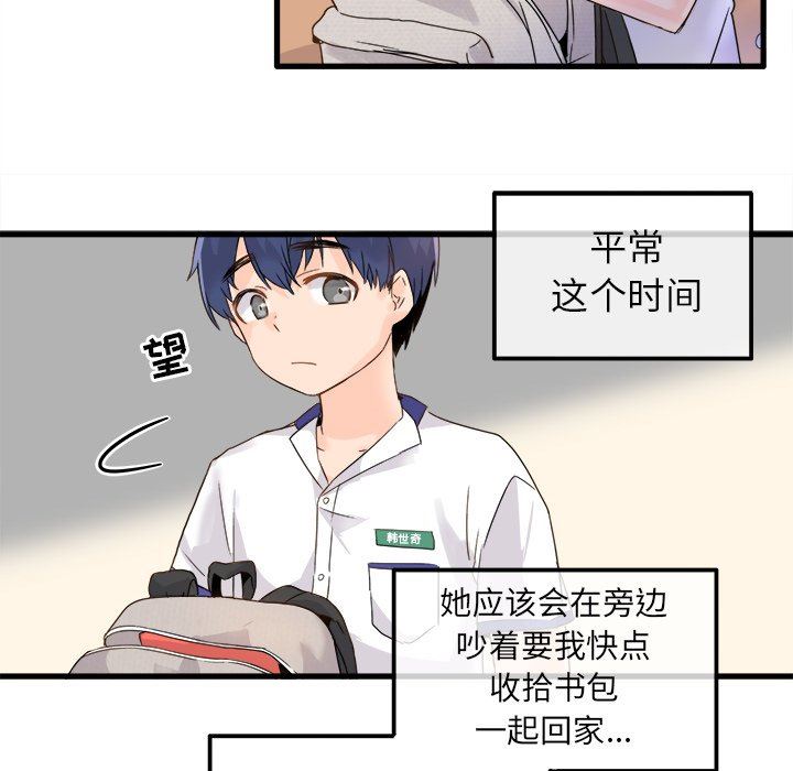 [韩国漫画] 执着于他 调教,巨乳大奶#[100P]-15