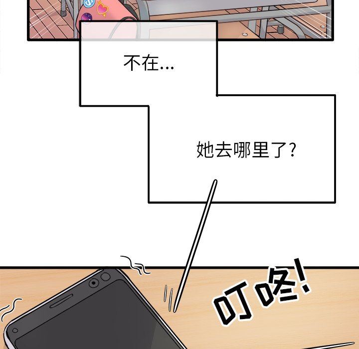 [韩国漫画] 执着于他 调教,巨乳大奶#[100P]-17