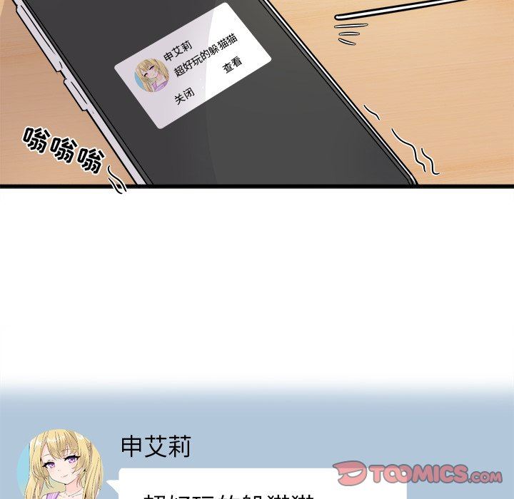 [韩国漫画] 执着于他 调教,巨乳大奶#[100P]-18