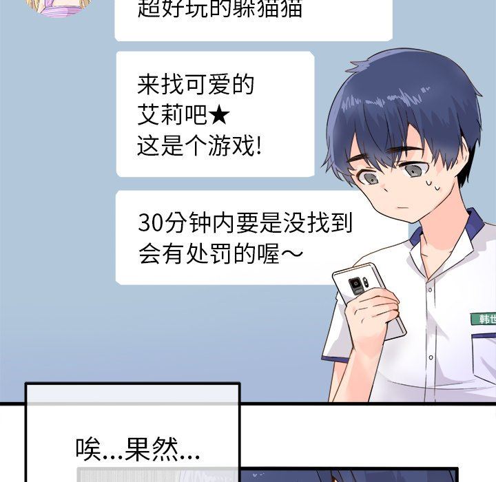 [韩国漫画] 执着于他 调教,巨乳大奶#[100P]-19