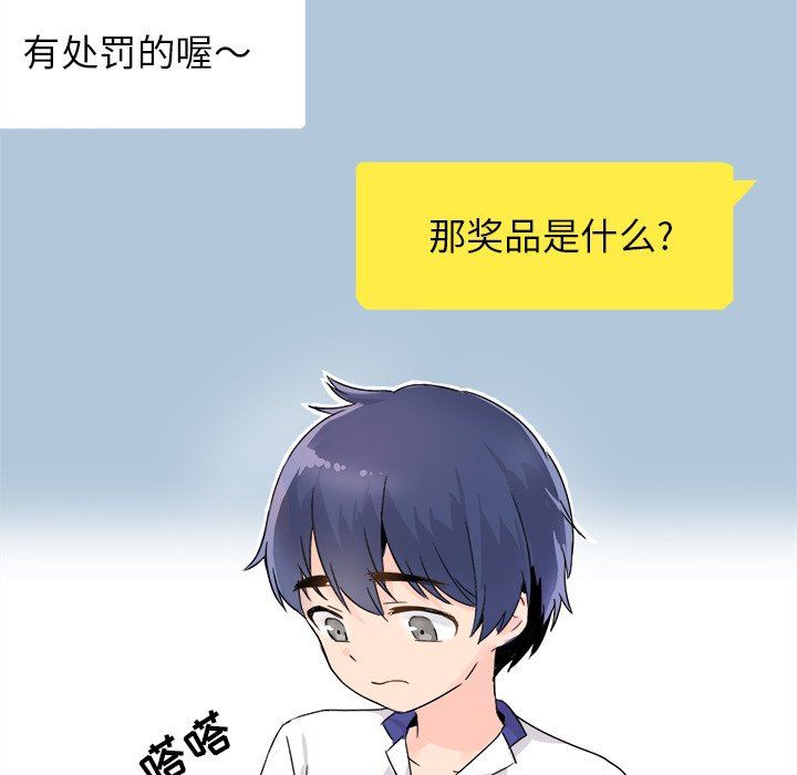 [韩国漫画] 执着于他 调教,巨乳大奶#[100P]-21