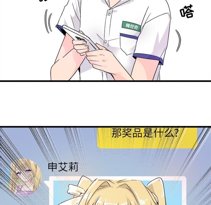[韩国漫画] 执着于他 调教,巨乳大奶#[100P]-22