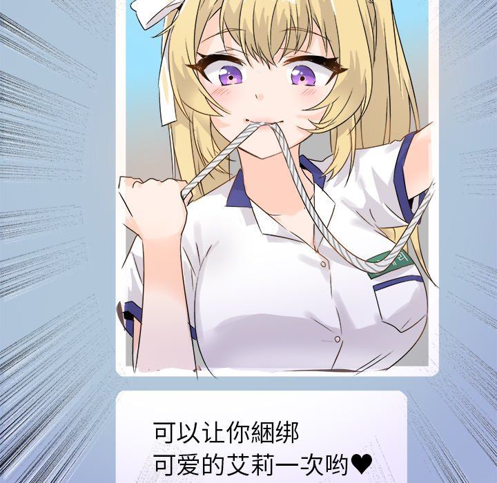 [韩国漫画] 执着于他 调教,巨乳大奶#[100P]-23