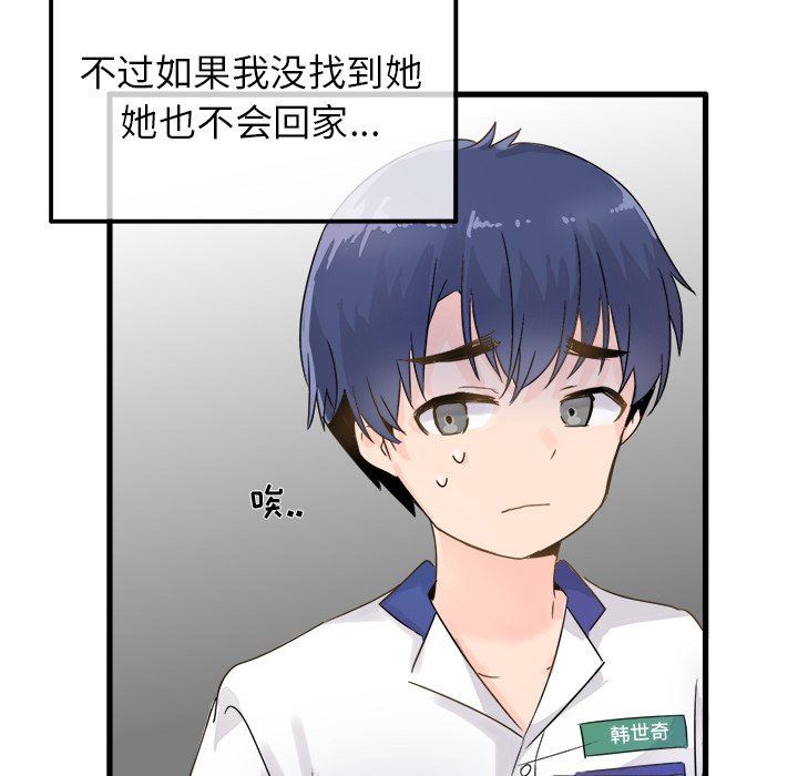 [韩国漫画] 执着于他 调教,巨乳大奶#[100P]-26