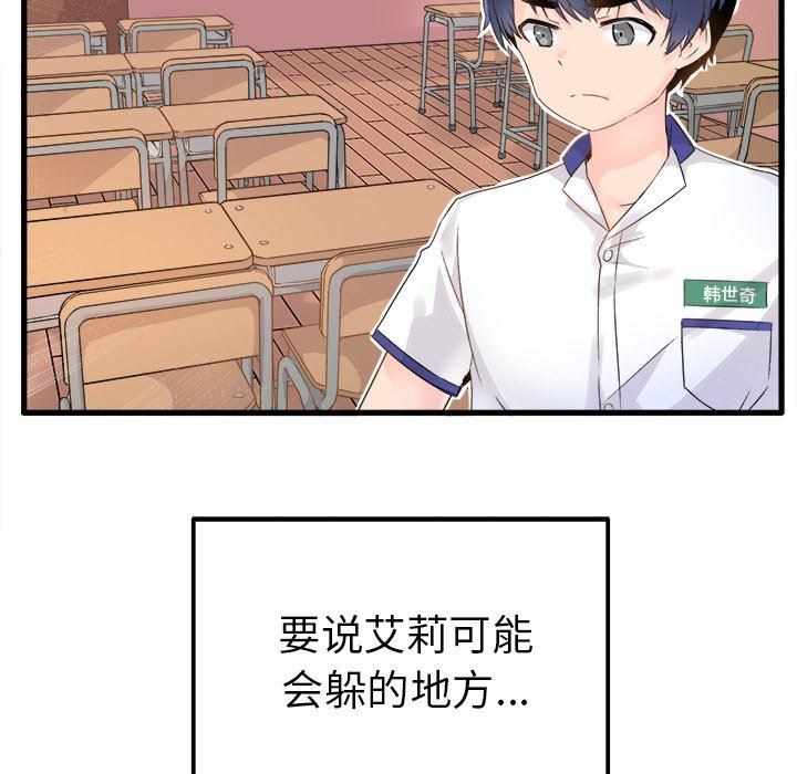 [韩国漫画] 执着于他 调教,巨乳大奶#[100P]-28