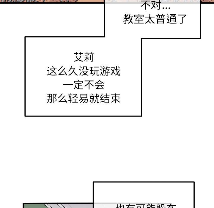[韩国漫画] 执着于他 调教,巨乳大奶#[100P]-30