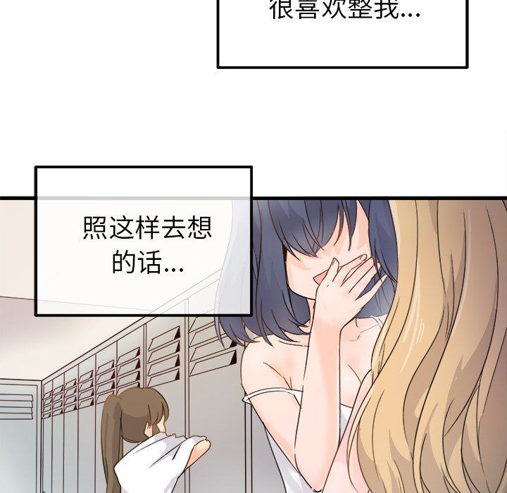 [韩国漫画] 执着于他 调教,巨乳大奶#[100P]-32