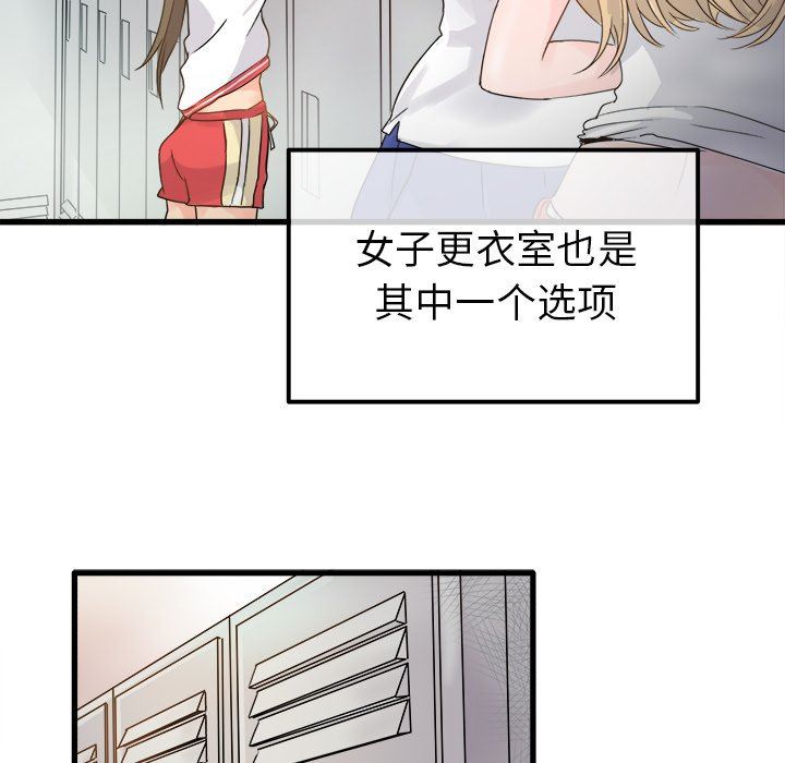 [韩国漫画] 执着于他 调教,巨乳大奶#[100P]-33