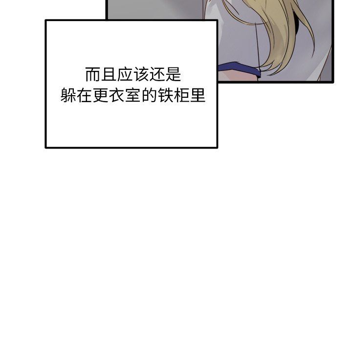 [韩国漫画] 执着于他 调教,巨乳大奶#[100P]-35