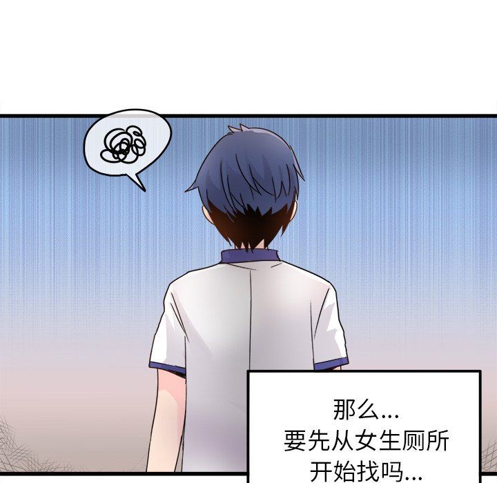 [韩国漫画] 执着于他 调教,巨乳大奶#[100P]-36