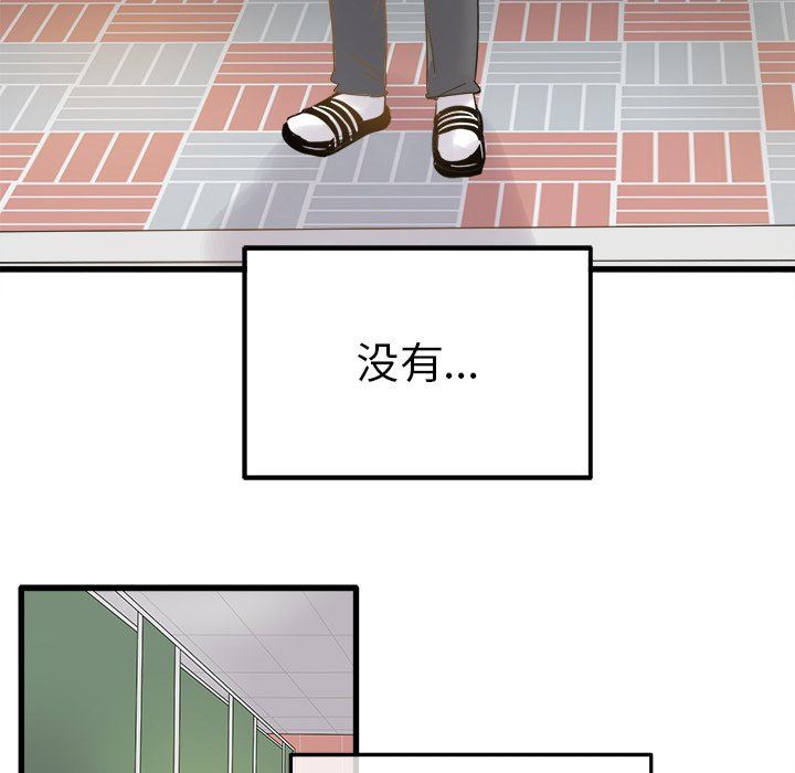 [韩国漫画] 执着于他 调教,巨乳大奶#[100P]-41
