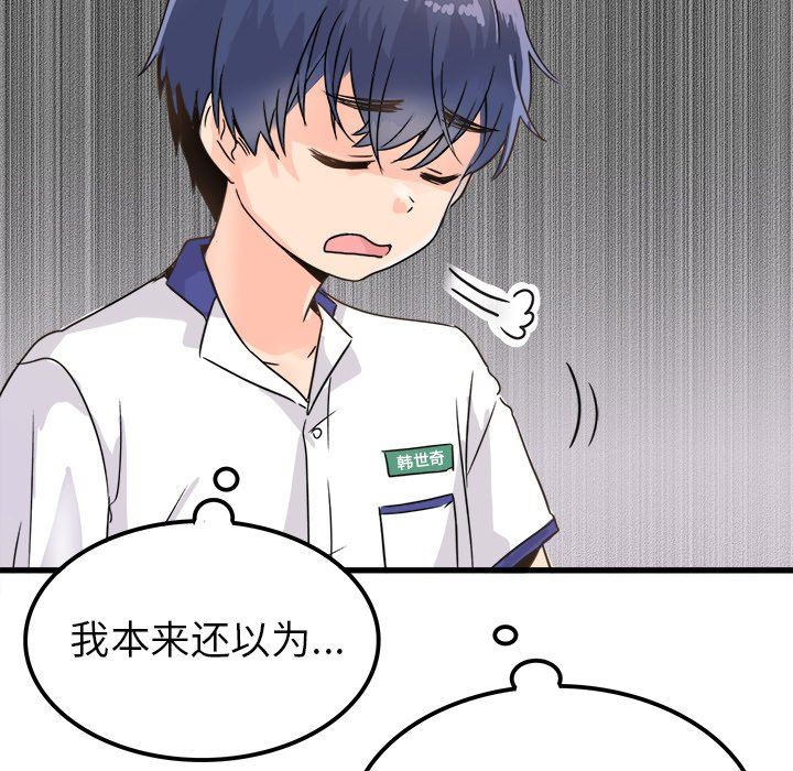 [韩国漫画] 执着于他 调教,巨乳大奶#[100P]-44