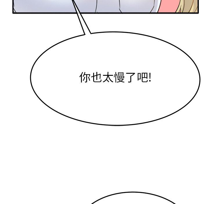 [韩国漫画] 执着于他 调教,巨乳大奶#[100P]-57