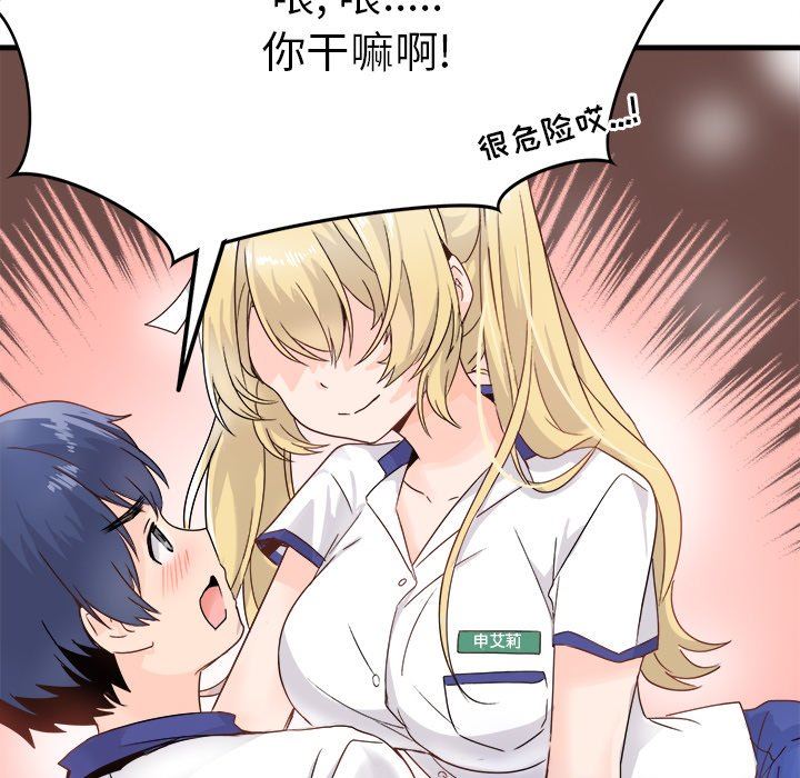 [韩国漫画] 执着于他 调教,巨乳大奶#[100P]-68