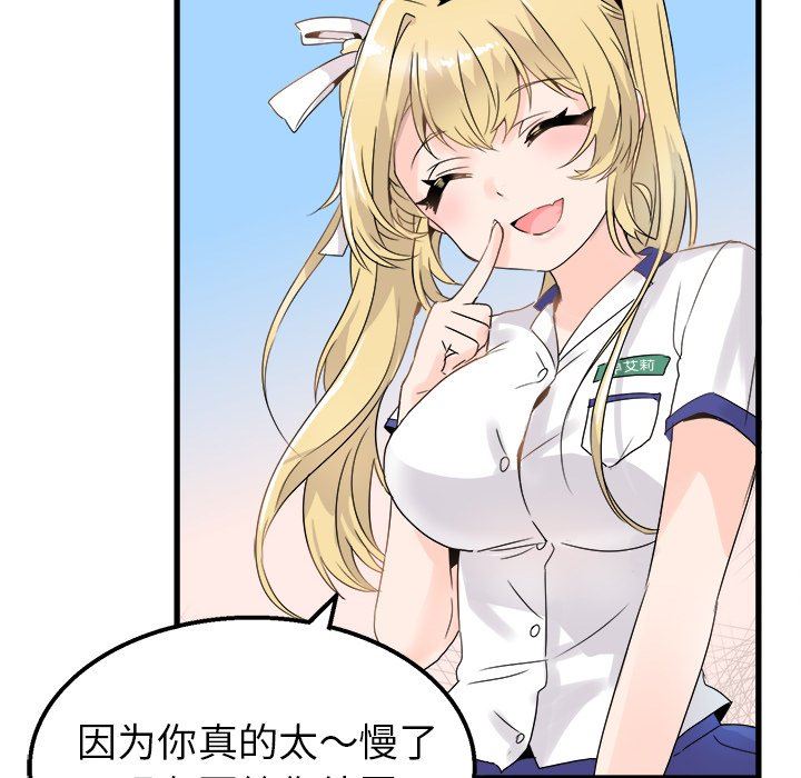 [韩国漫画] 执着于他 调教,巨乳大奶#[100P]-70