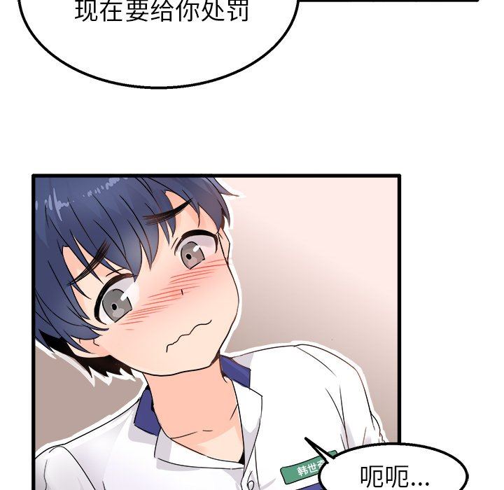 [韩国漫画] 执着于他 调教,巨乳大奶#[100P]-71