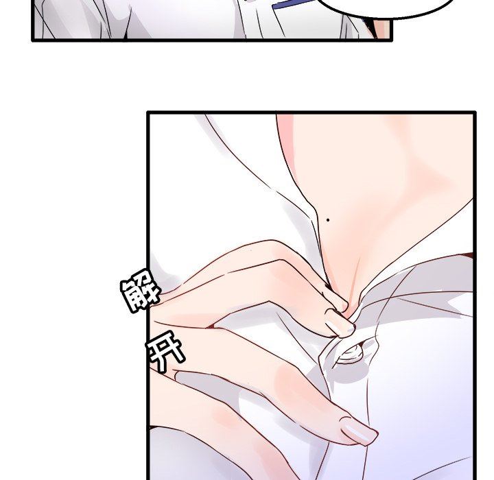 [韩国漫画] 执着于他 调教,巨乳大奶#[100P]-72