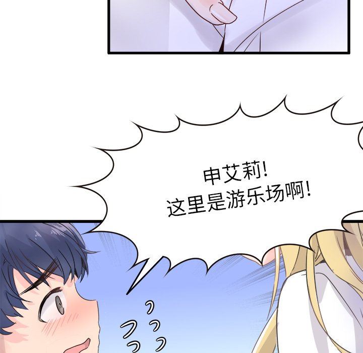 [韩国漫画] 执着于他 调教,巨乳大奶#[100P]-73
