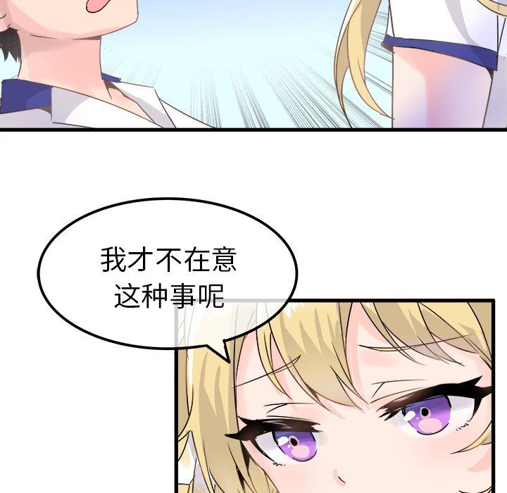 [韩国漫画] 执着于他 调教,巨乳大奶#[100P]-74