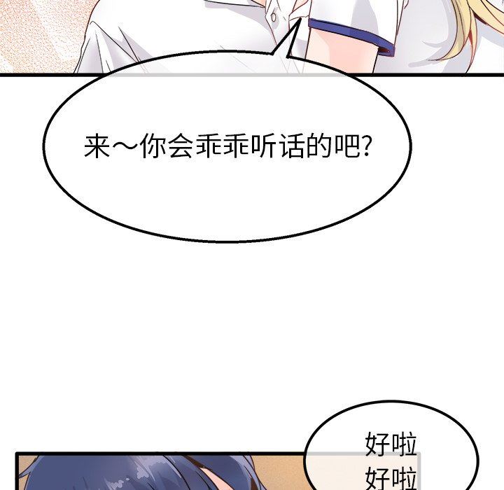 [韩国漫画] 执着于他 调教,巨乳大奶#[100P]-77