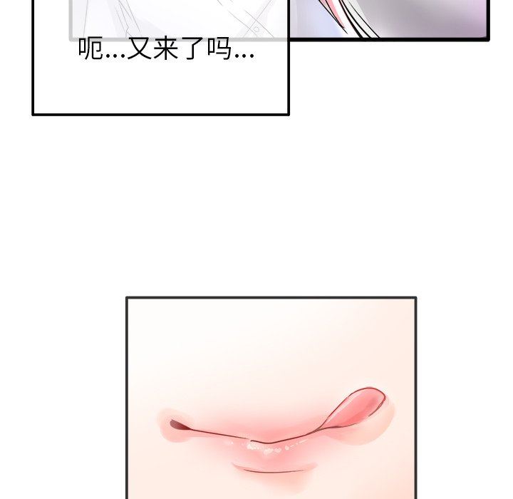 [韩国漫画] 执着于他 调教,巨乳大奶#[100P]-81