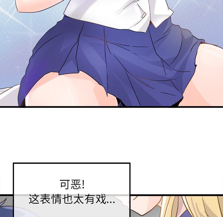 [韩国漫画] 执着于他 调教,巨乳大奶#[100P]-88