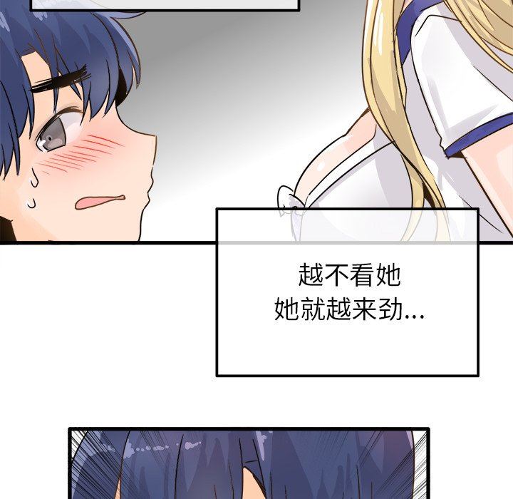 [韩国漫画] 执着于他 调教,巨乳大奶#[100P]-89