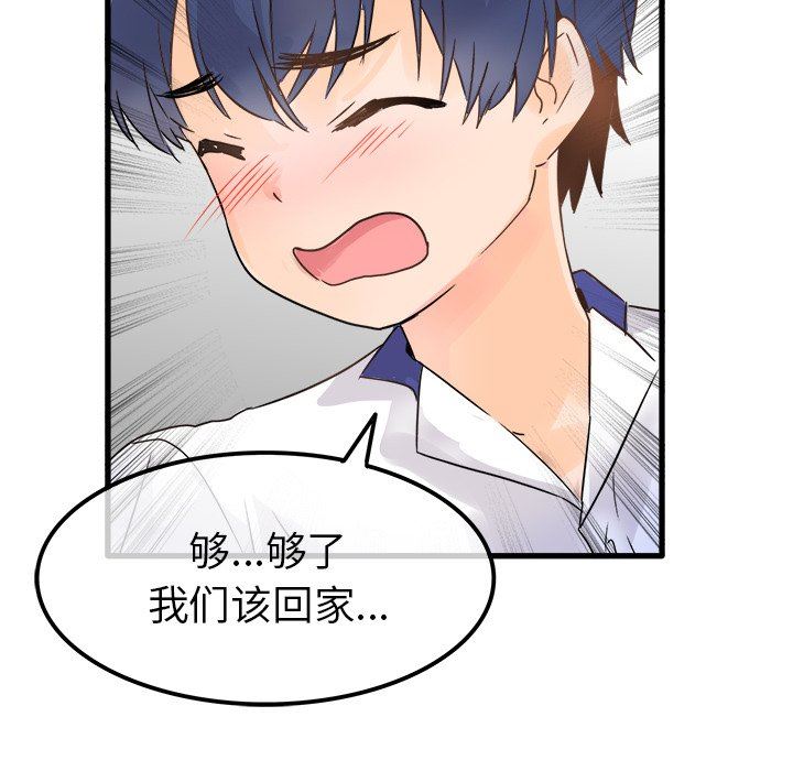 [韩国漫画] 执着于他 调教,巨乳大奶#[100P]-90