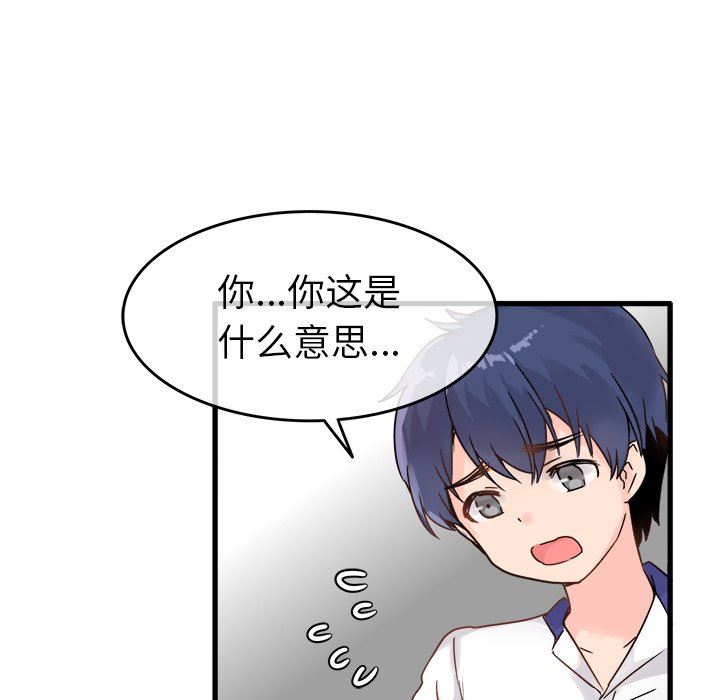 [韩国漫画] 执着于他 调教,巨乳大奶#[97P]-53