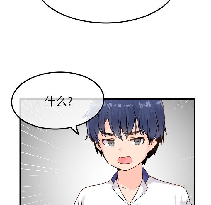 [韩国漫画] 执着于他 调教,巨乳大奶#[97P]-65