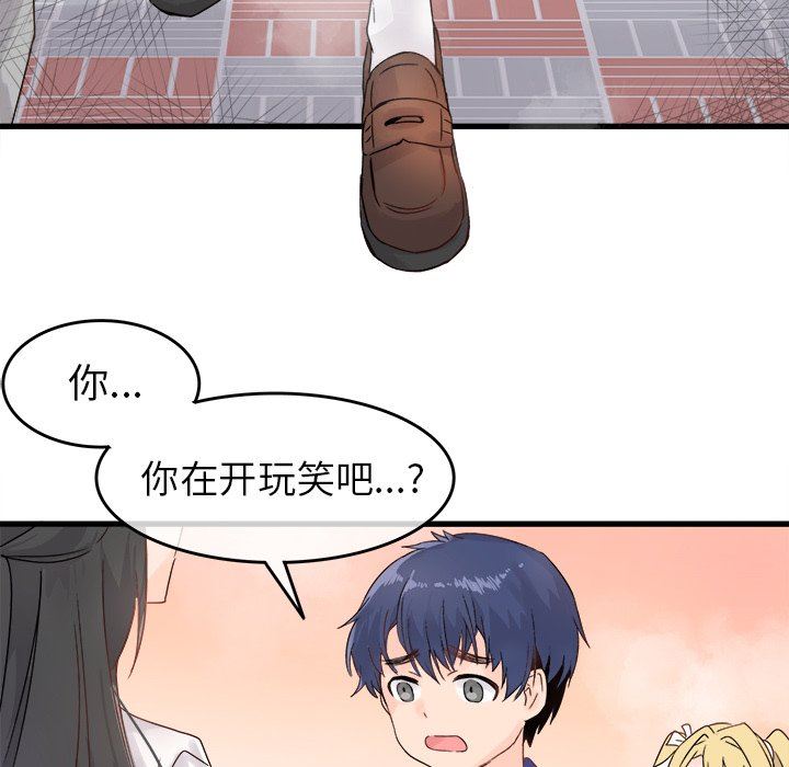 [韩国漫画] 执着于他 调教,巨乳大奶#[97P]-72