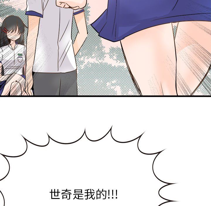 [韩国漫画] 执着于他 调教,巨乳大奶#[97P]-76