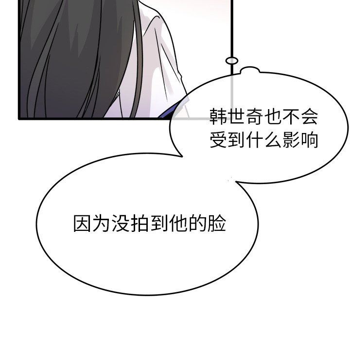 [韩国漫画] 执着于他 调教,巨乳大奶#[97P]-91