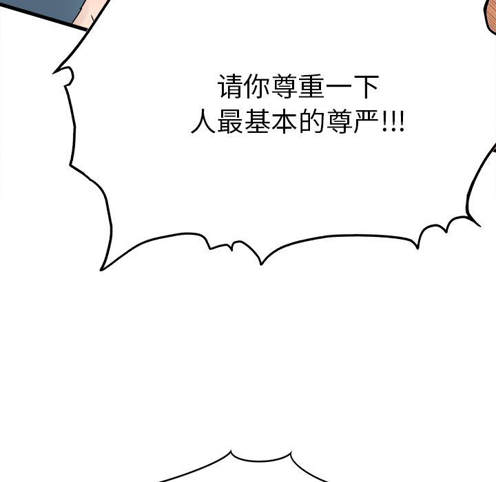 [韩国漫画] 执着于他 调教,巨乳大奶#[120P]-108