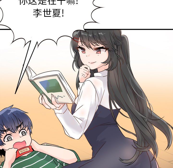 [韩国漫画] 执着于他 调教,巨乳大奶#[120P]-76