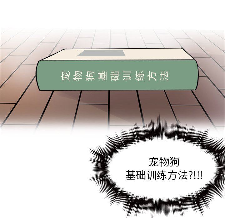 [韩国漫画] 执着于他 调教,巨乳大奶#[120P]-83