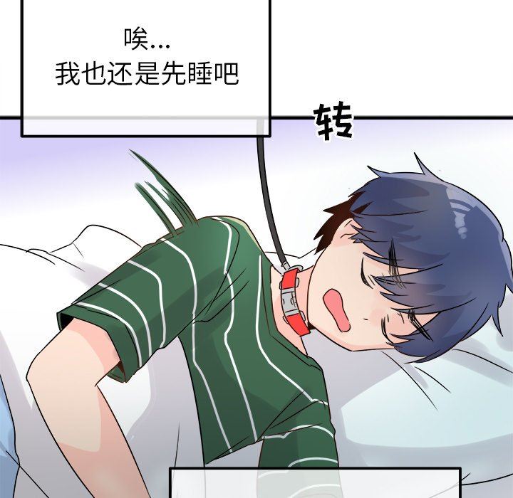 [韩国漫画] 执着于他 调教,巨乳大奶#[130P]-110