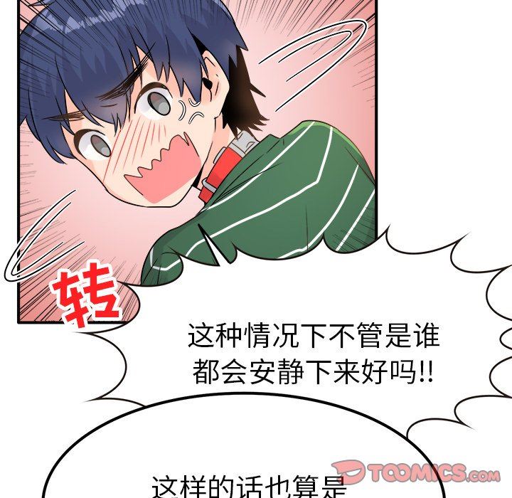 [韩国漫画] 执着于他 调教,巨乳大奶#[130P]-48