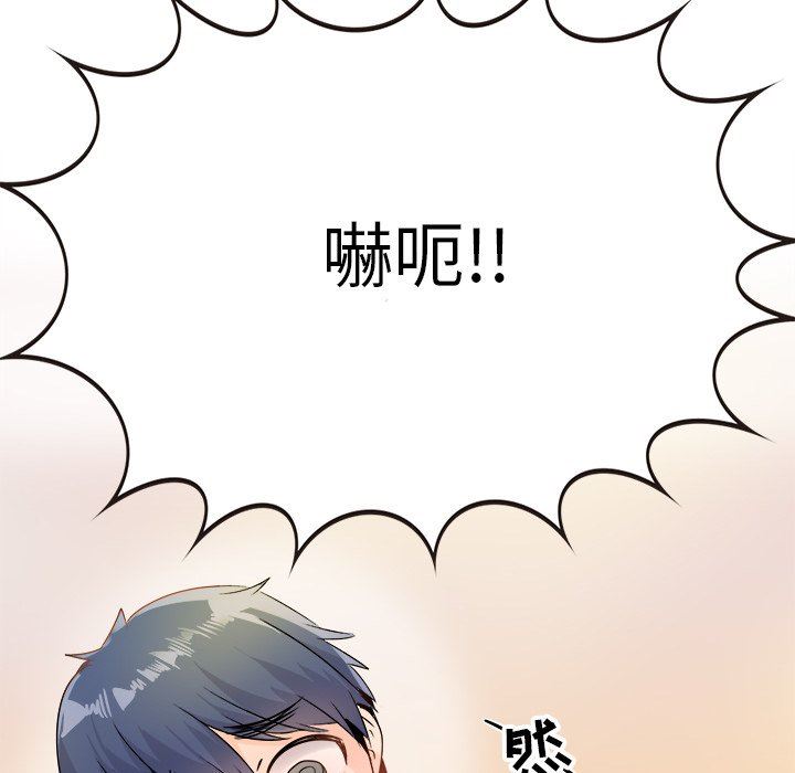 [韩国漫画] 执着于他 调教,巨乳大奶#[105P]-24