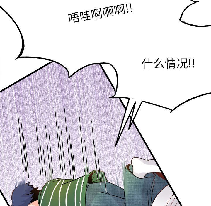 [韩国漫画] 执着于他 调教,巨乳大奶#[105P]-28