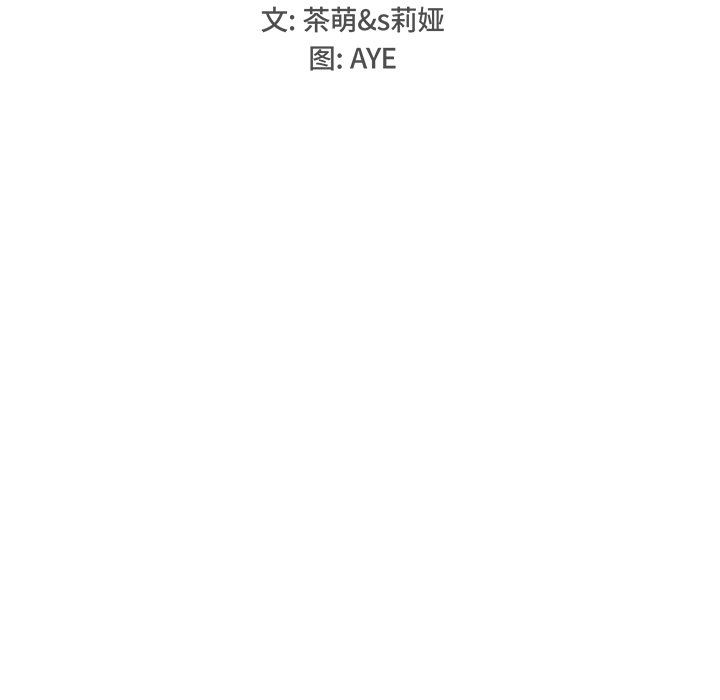 [韩国漫画] 执着于他 调教,巨乳大奶#[105P]-31