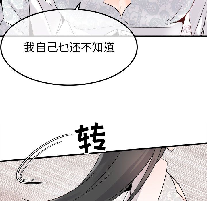 [韩国漫画] 执着于他 调教,巨乳大奶#[105P]-52