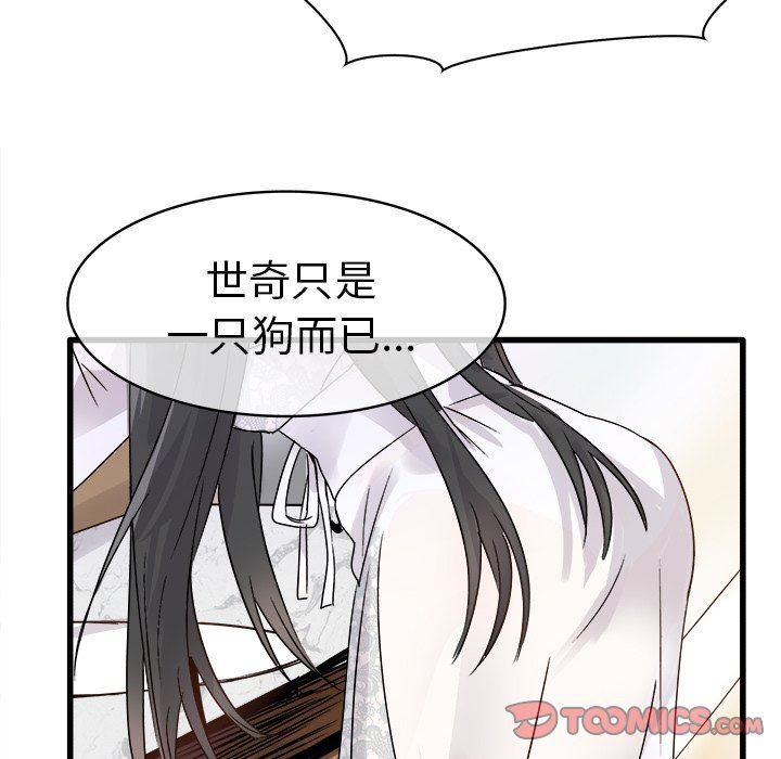 [韩国漫画] 执着于他 调教,巨乳大奶#[105P]-78